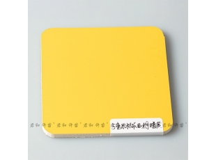 5mm柠檬黄